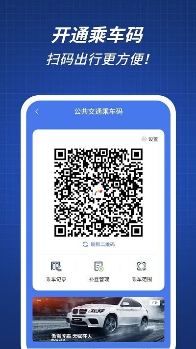 渝通行客户端