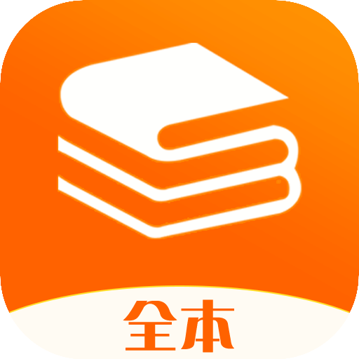 言情快读全本电子书
