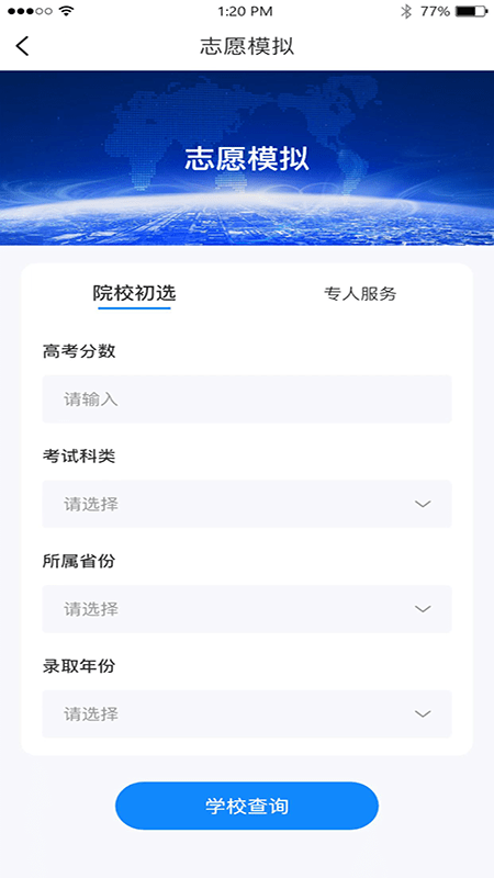 优选通app下载