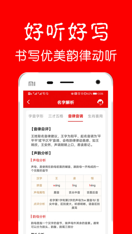 富贵宝宝起名取名app