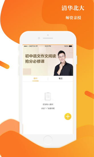 上清北官方版
