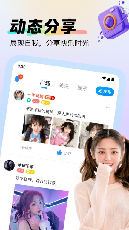 乐游陪练app