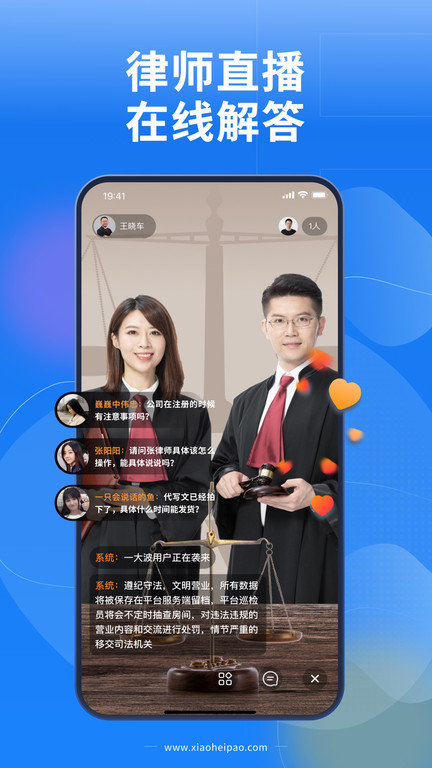 蝌蚪律师端app(改名小黑袍律师端)