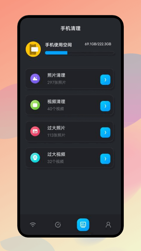 wife万能助手最新版