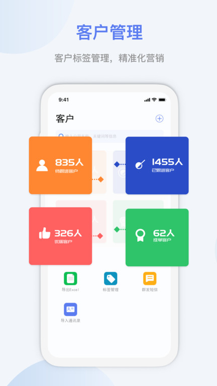 悟空拓客app