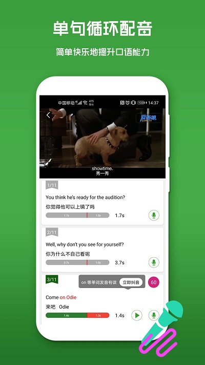 儿童口语秀app下载