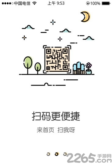 爱销售app中国电信官网下载