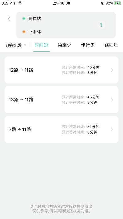 铜仁行官方版