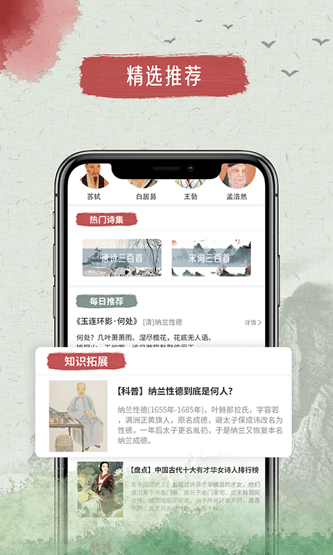 古诗文大全官方版