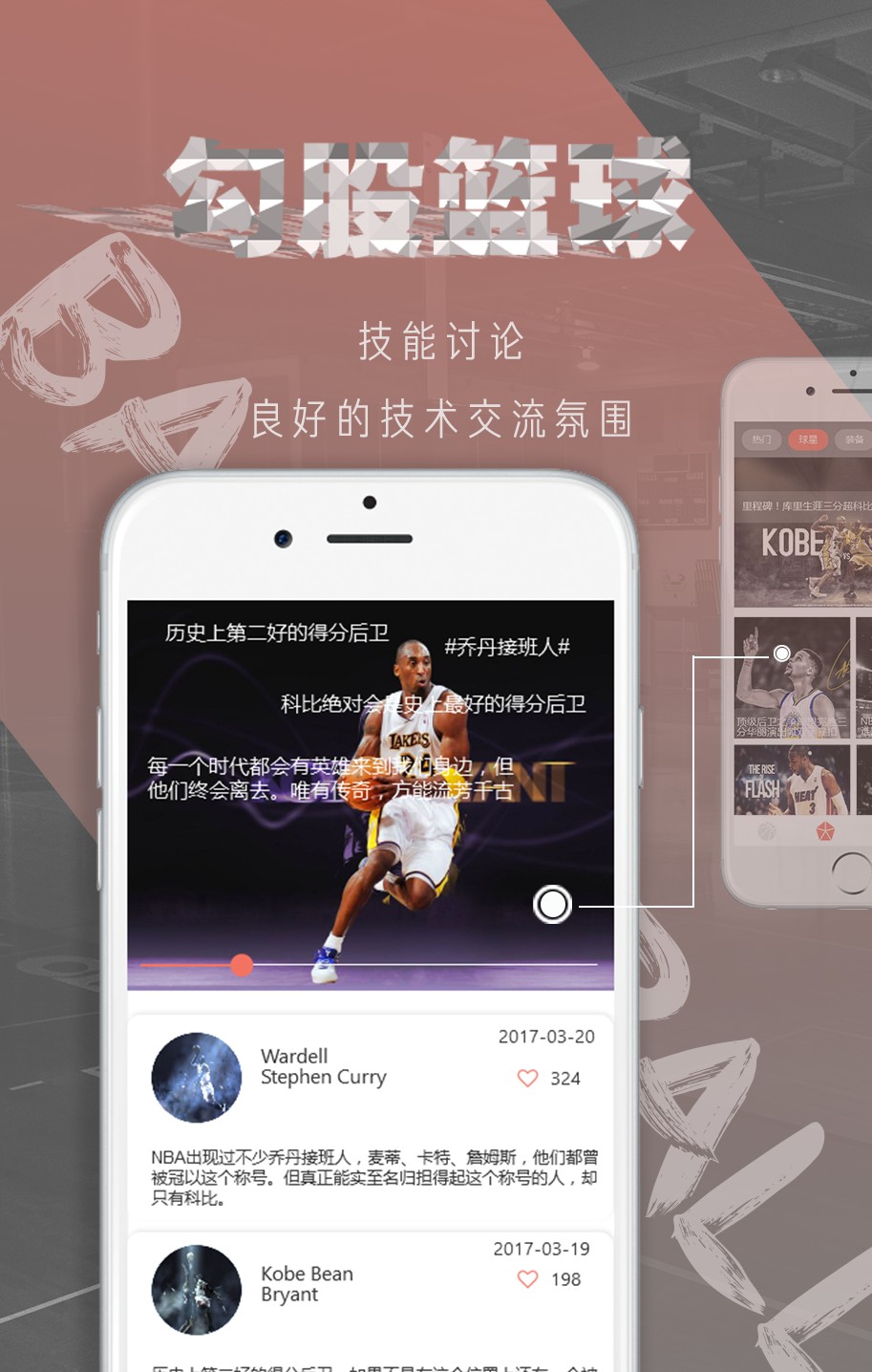 勾股篮球官方版