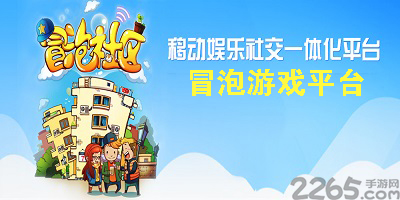 冒泡游戏