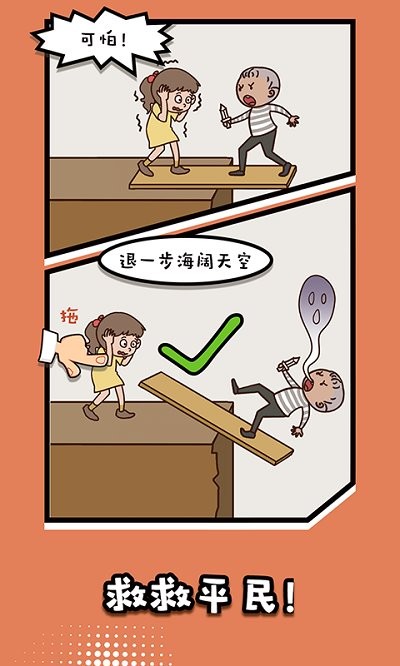 脑洞之王手游下载