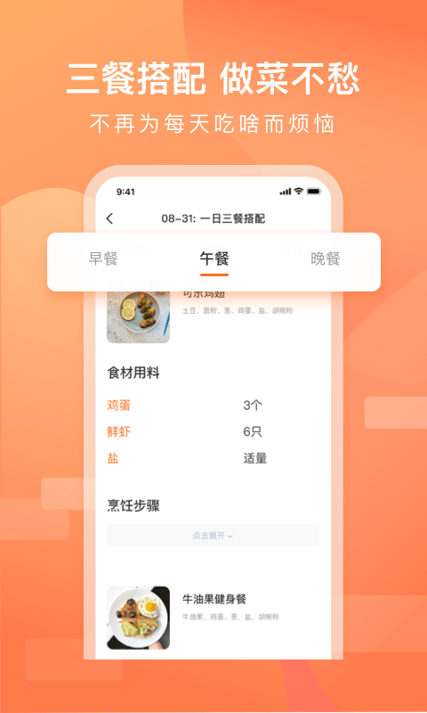 家乡美食菜谱官方版 家乡美食菜谱app下载