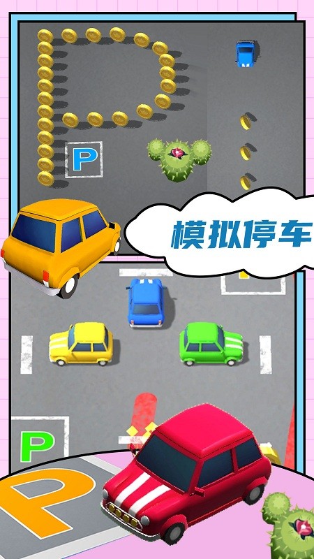 汽车城市模拟器游戏