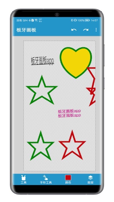 板牙画板软件官方版