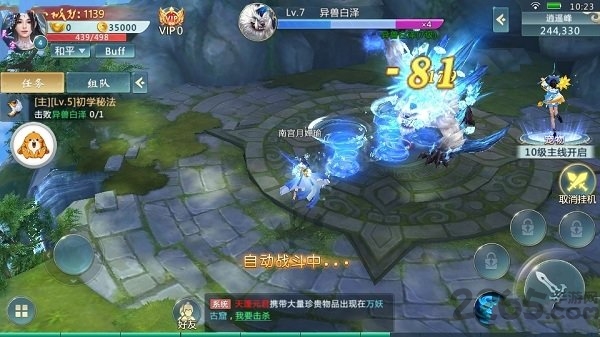 地藏降魔录游戏下载