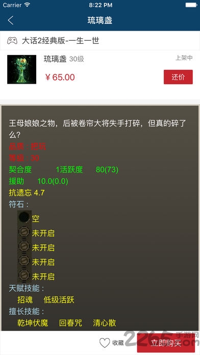大话2藏宝阁手机版