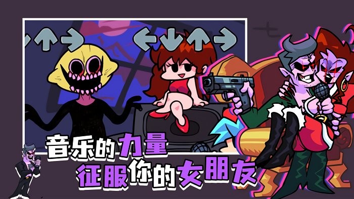 周五夜放克错误化少年骇客游戏