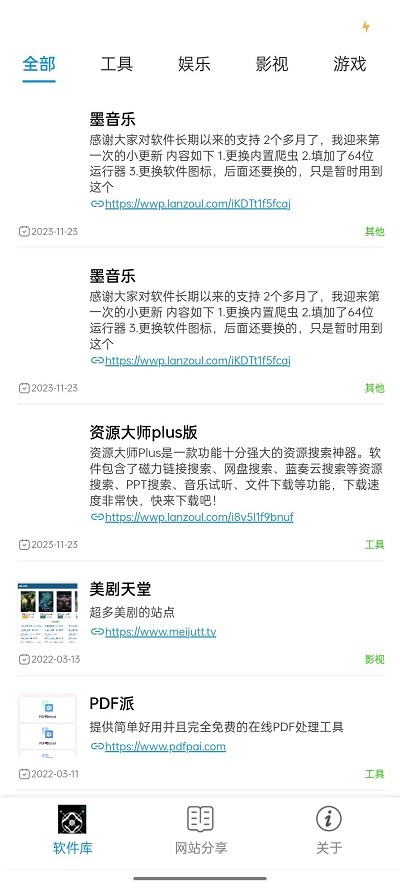 软件园丁官方版