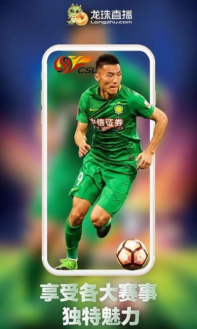 龙珠tv直播平台