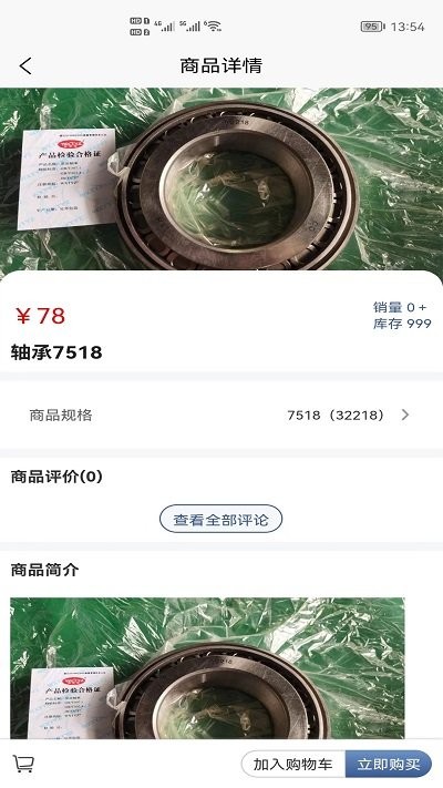 政辰修车帮app