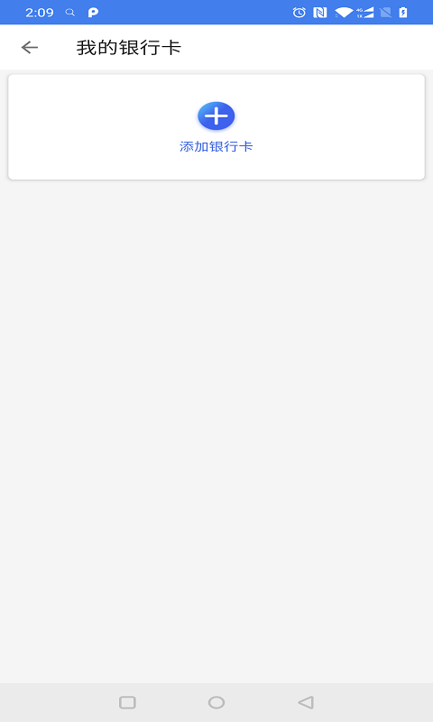 光速宝POS机APP下载