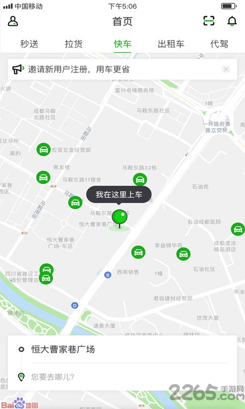 ahu198打车app