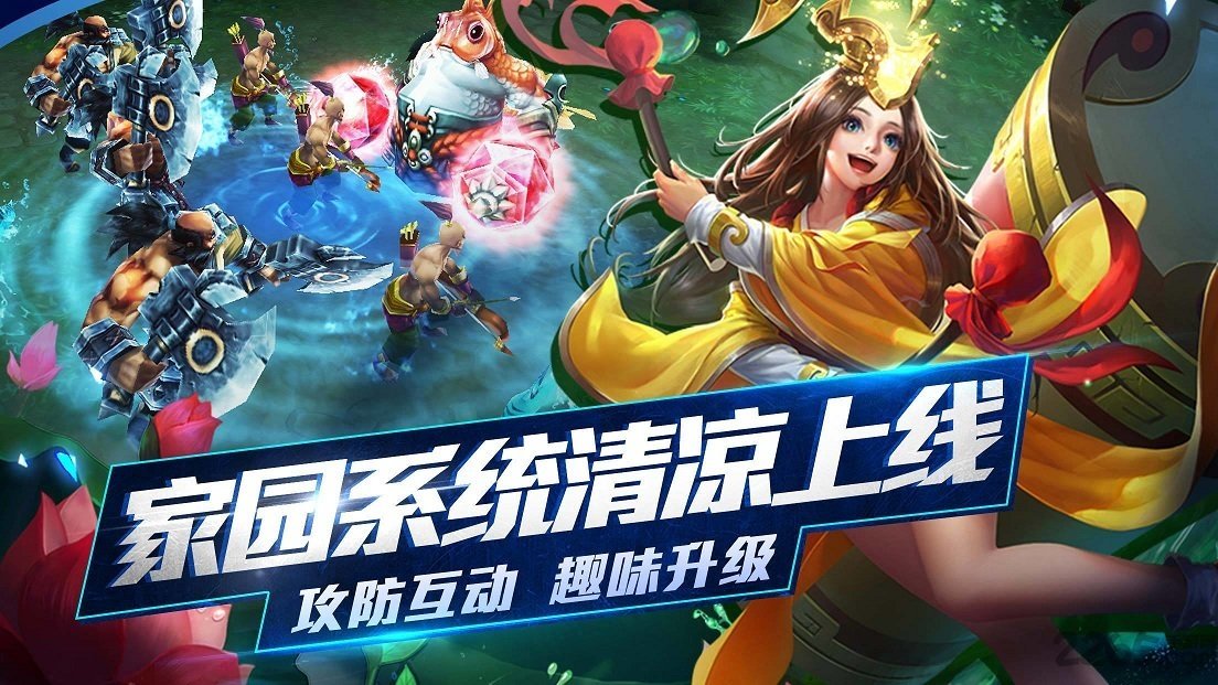 乱斗西游2应用宝版本 乱斗西游2应用宝下载