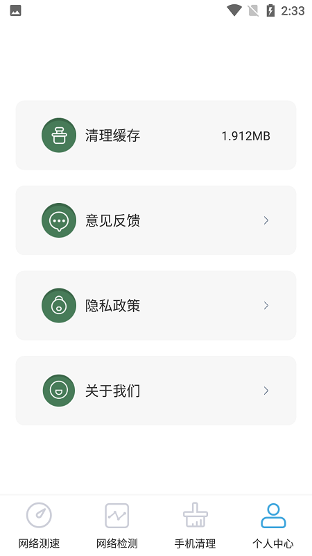 老王测速器app