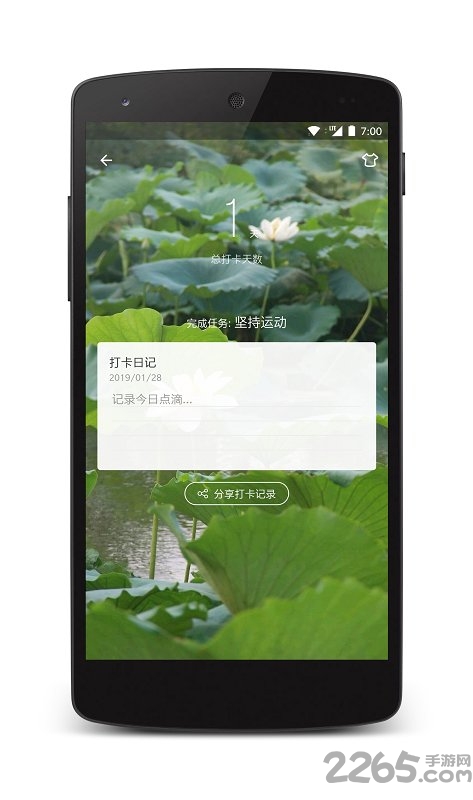 点滴目标app下载