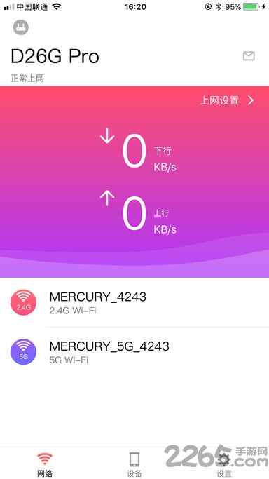 水星wifiapp