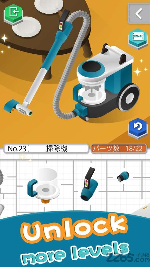 家居组装游戏