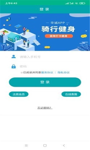 华诚app下载
