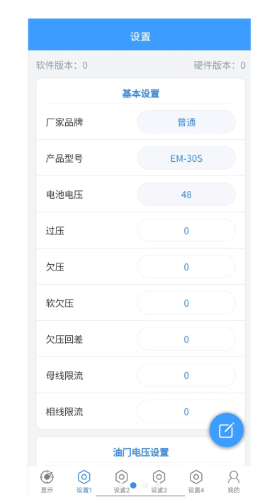 极客调控pro软件下载