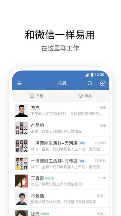 i建科官方版