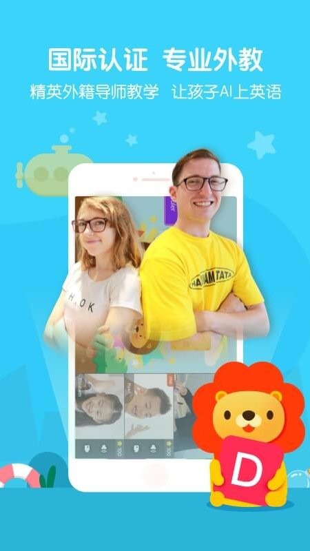 叮咚课堂美国小学版app