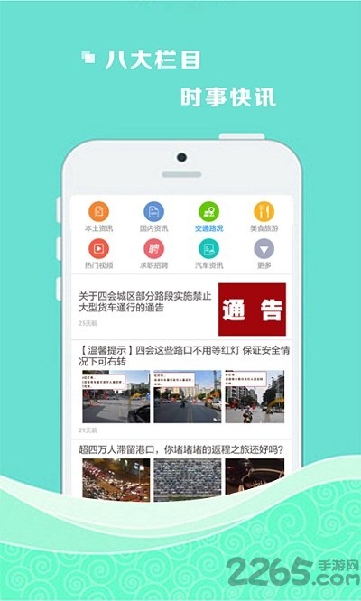 四会顺风车app