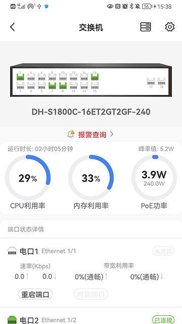 大华云联pro最新版本