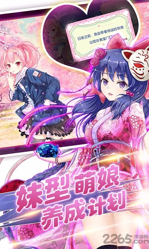 妹型杀器bt版