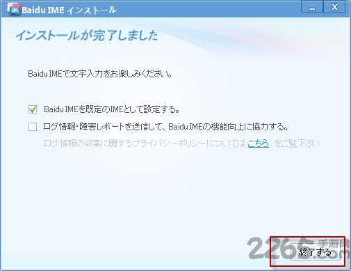 百度日文输入法手机版