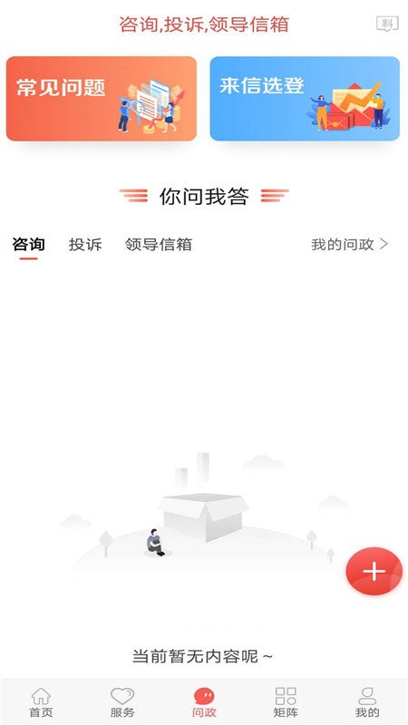 冀云蔚县客户端