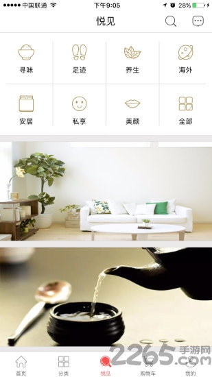 国珍优选手机版 国珍优选手机版