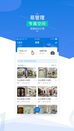 指房宝软件 指房宝app下载