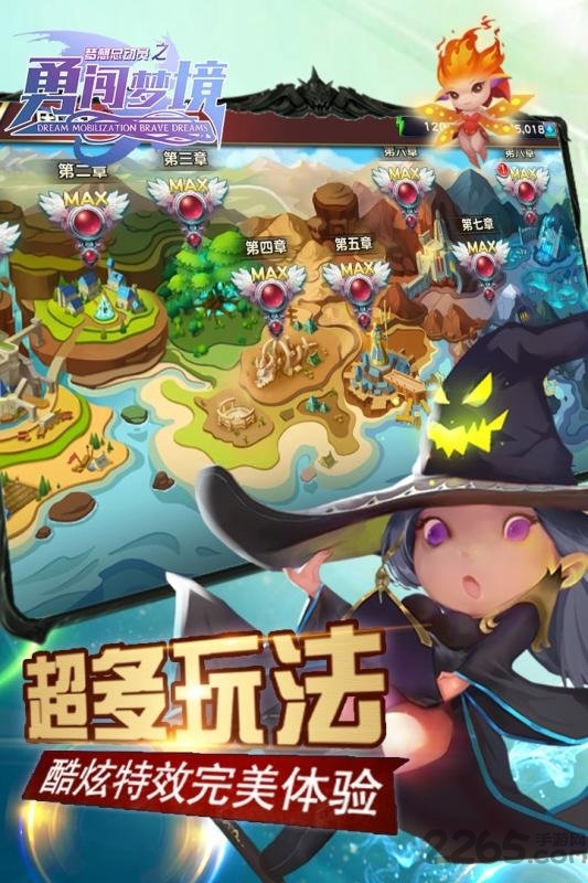 梦想总动员之勇闯梦境果盘版