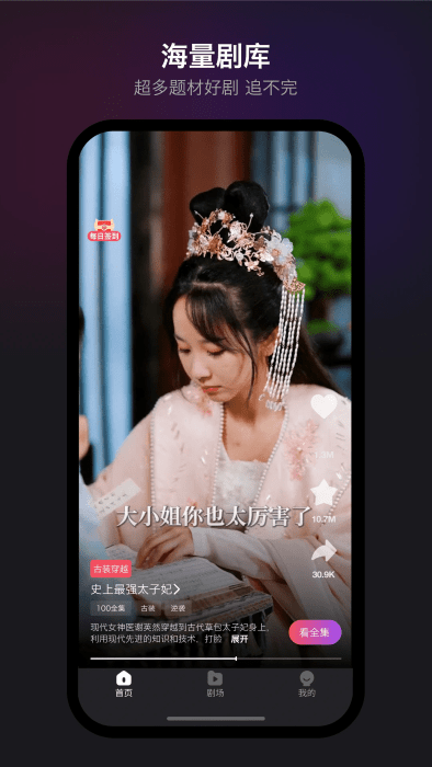 新辰剧选app