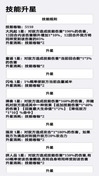 挂机才会赢游戏
