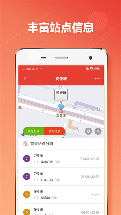 杭州地铁通官方下载