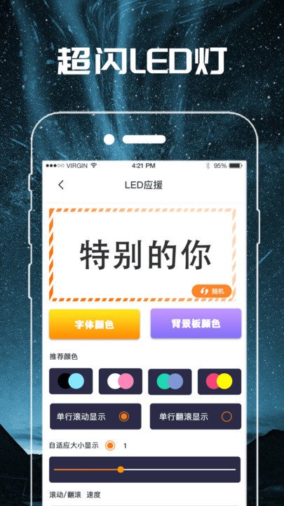 手电筒pro客户端