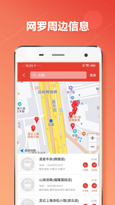 厦门地铁通下载