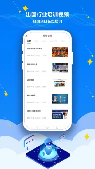 casa出国app